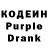 Codein напиток Lean (лин) Erkin Mujik