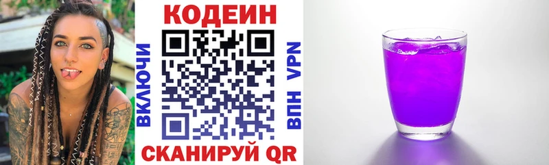 Кодеиновый сироп Lean напиток Lean (лин)  купить наркотик  blacksprut ссылка  Набережные Челны 