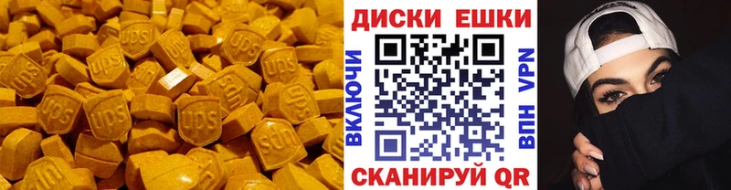 ЭКСТАЗИ круглые  Набережные Челны 