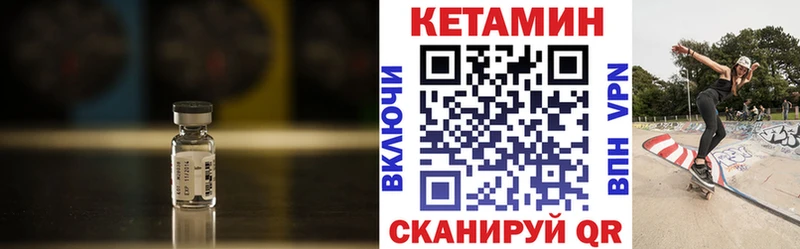 Кетамин ketamine  Набережные Челны 