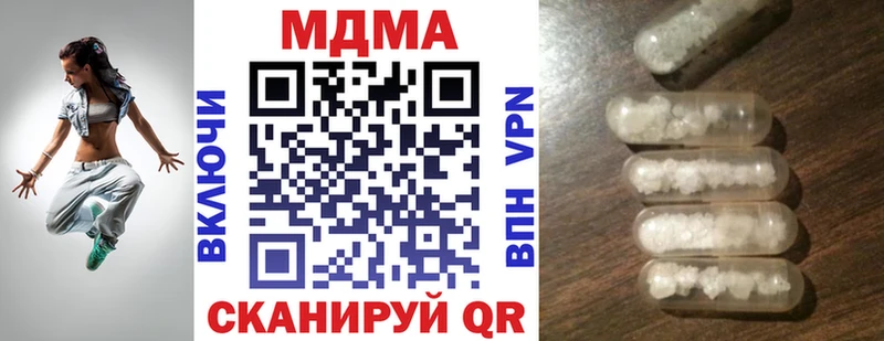 мега ссылки  Набережные Челны  МДМА crystal  как найти закладки 