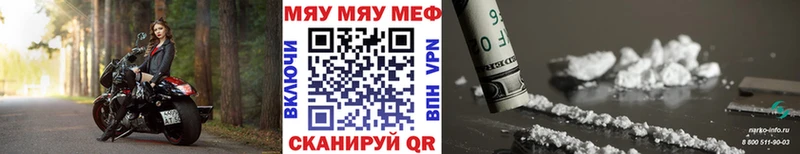 Меф мука Набережные Челны